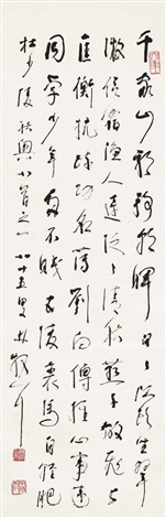 ブランドのギフト Calligraphy in 行草杜甫秋興八首之 Script Cursive and Running 詩